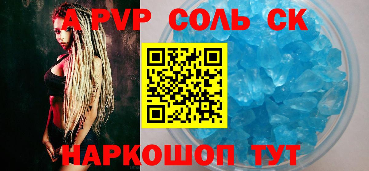 хочу   A PVP СК КРИС  Alpha PVP  Балашиха  Вход с VPN  Alpha-PVP Crystall 