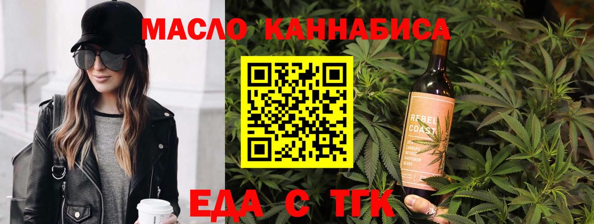 Балашиха  Cannafood марихуана  Вход с VPN 