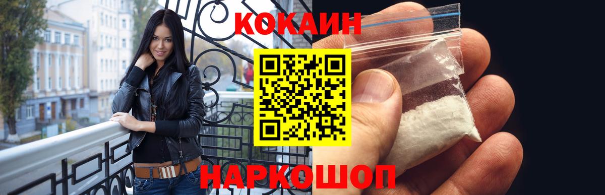 Балашиха  Кокаин Колумбийский  Вход с VPN  Cocaine 98% 