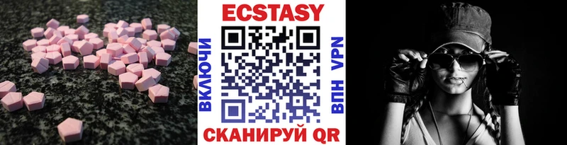 Ecstasy 250 мг  хочу наркоту  Балашиха 