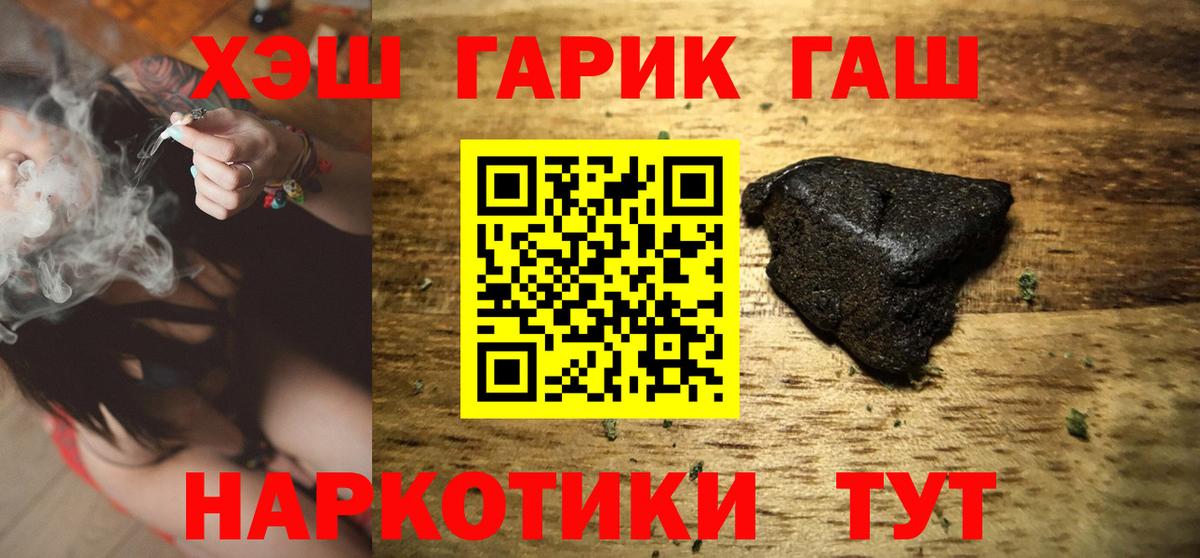 Гашиш убойный  ГАШИШ Ice-O-Lator  Балашиха  Вход с VPN 