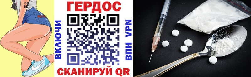 ГЕРОИН VHQ  Балашиха 