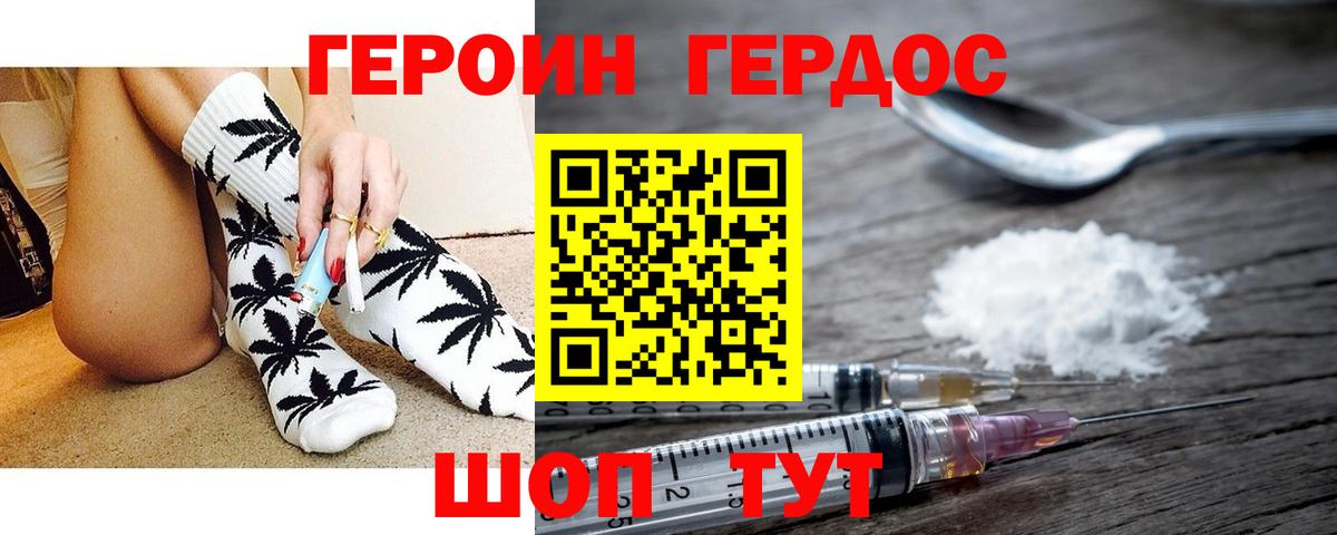 Героин афганец Балашиха