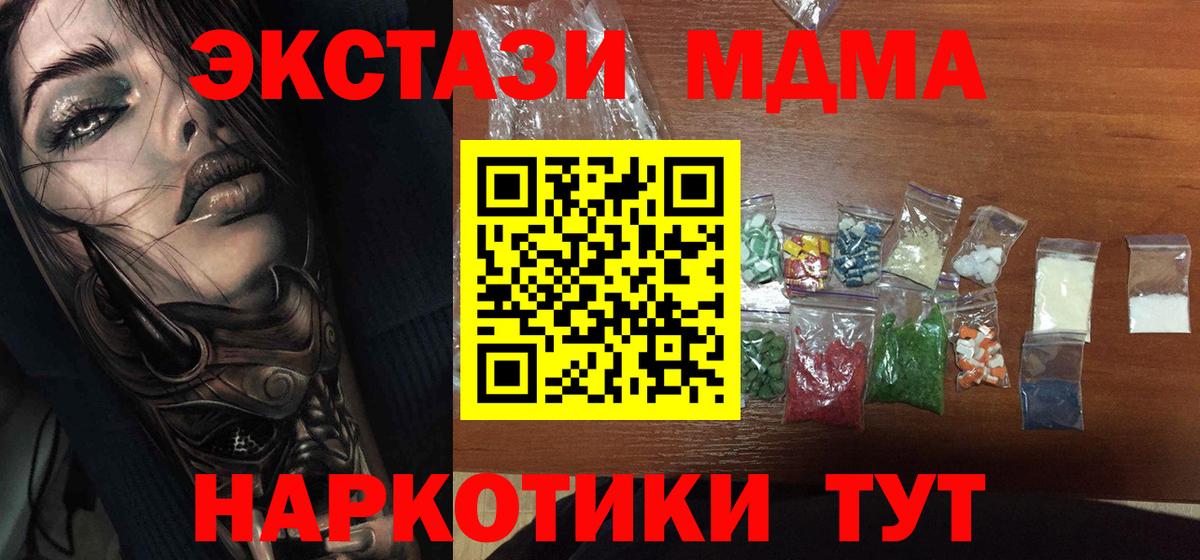 Балашиха  MDMA молли  МДМА  Вход с VPN  MDMA VHQ 