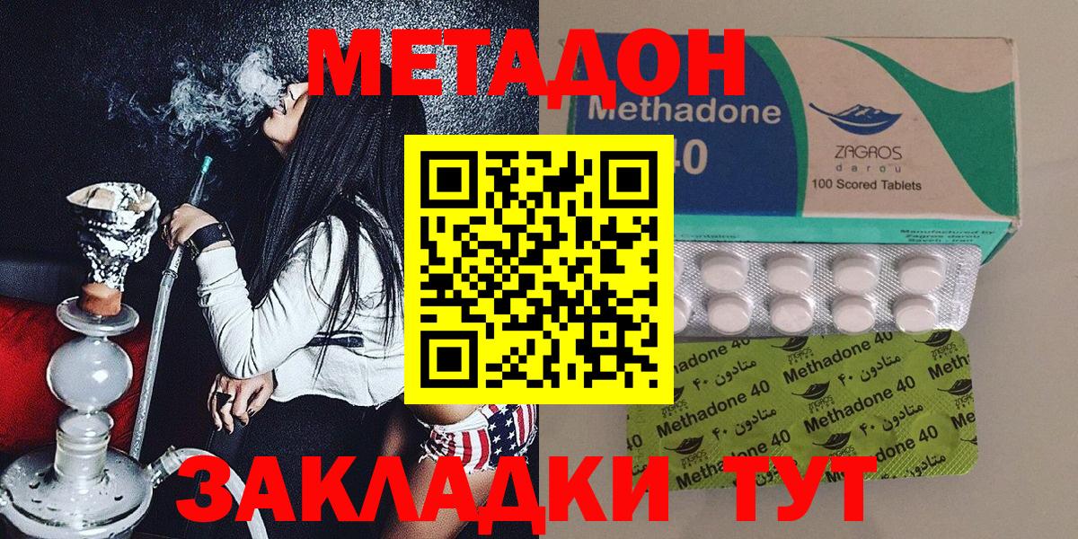 МЕТАДОН кристалл Балашиха