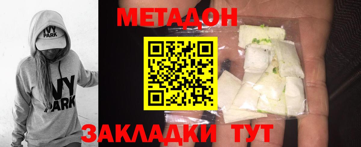 Метадон VHQ  Вход с VPN  МЕТАДОН кристалл  Балашиха 