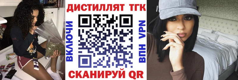 купить наркотик  MEGA зеркало  Дистиллят ТГК THC oil  Балашиха 