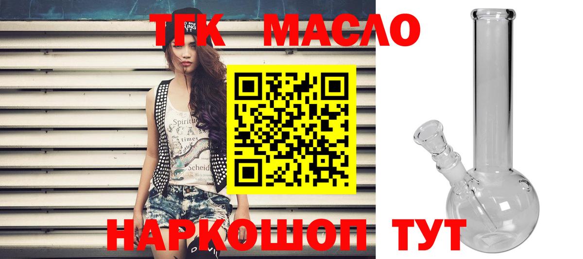 Дистиллят ТГК гашишное масло  Дистиллят ТГК THC oil  Вход с VPN  Балашиха 
